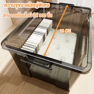 Kaman กล่องเก็บของ กล่องพลาสติก 60/80/100/300 ลิตร มีล้อ สีโปร่งใส ใช้เก็บของ เก็บเสื้อผ้า แบบอเนกประสงค์