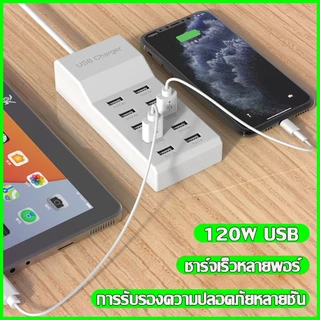 แบบชาร์จเร็ว USB หัวชาร์จ usb แท่นชาร์จ สมาร์ทชาร์จเร็ว 120w หัวขาร์จเร็ว10in1 สมาร์ทชาร์จเร็ว USB หลายพ