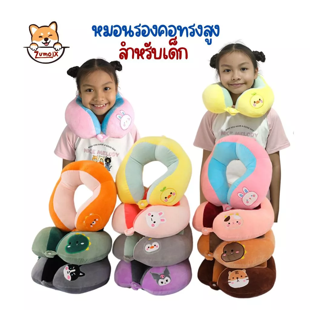 ZumoIX หมอนรองคอ ทรงสูงสำหรับเด็ก หมอนเด็ก มีกระดุมล็อค ใยสังเคราะห์คุณภาพสูง ผ้ากำมะหยี่