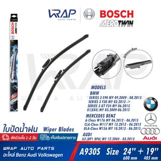 ⭐BMW BENZ⭐ ใบปัดน้ำฝน BOSCH BMW E90 F30 F34 X1 E84 | Benz W1…