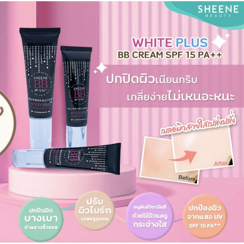 SHEENE WHITE PLUS BB CREAM หลอดละ129บาท 25 กรัม