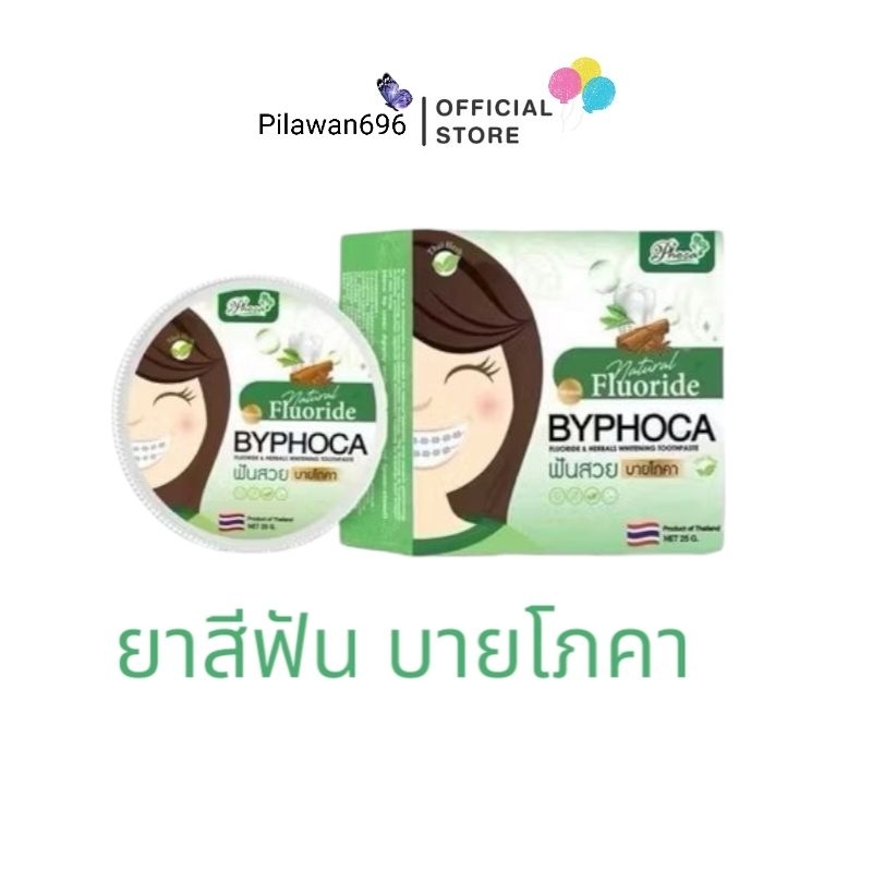 บายโภคา ยาสีฟันสมุนไพร ผสมฟลูออไรด์ แบบตลับ 25g. ByPhoca Fluoride & Herbals Whitening Toothpaste(เเยก1ชิ้น)