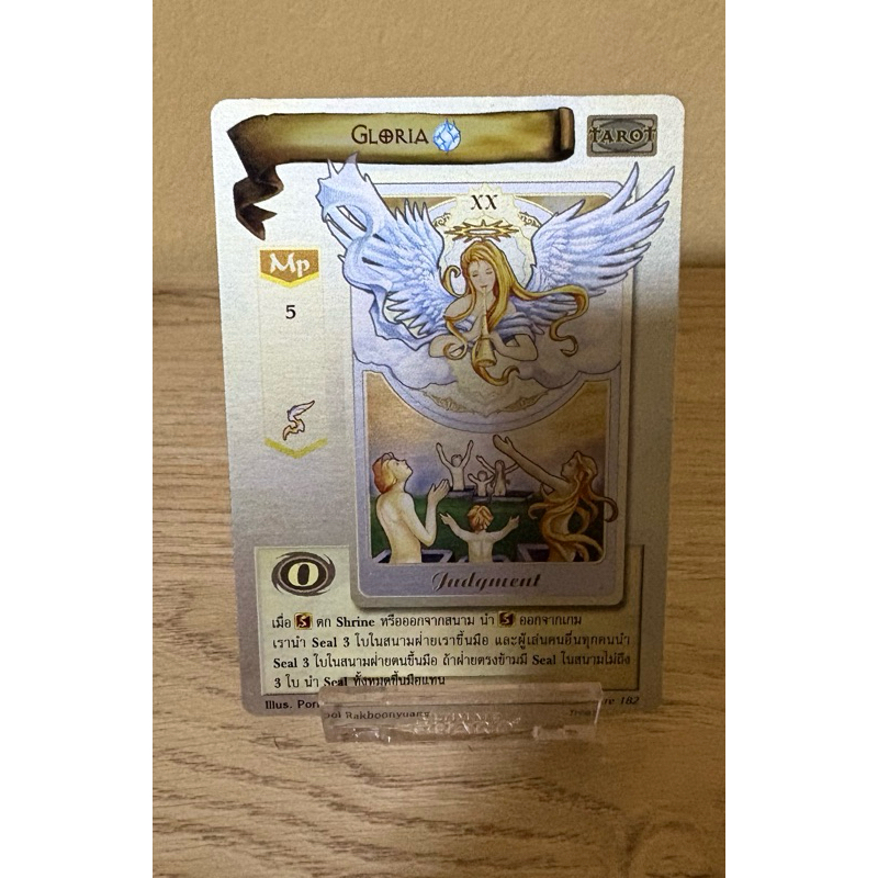 [Foil] Gloria [Reflection]