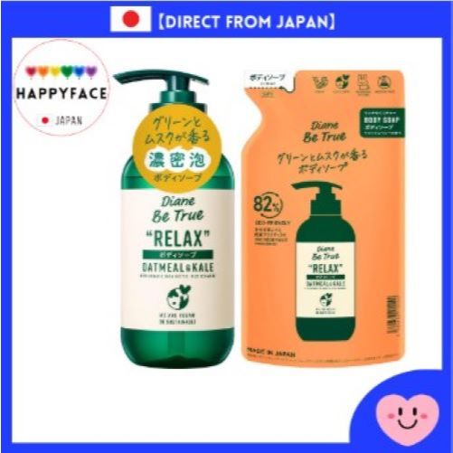 Diane Be True Body Soap [Green & Musk Scent] Relax Rich Moisture 400ml / Refill 340ml 【Direct from J