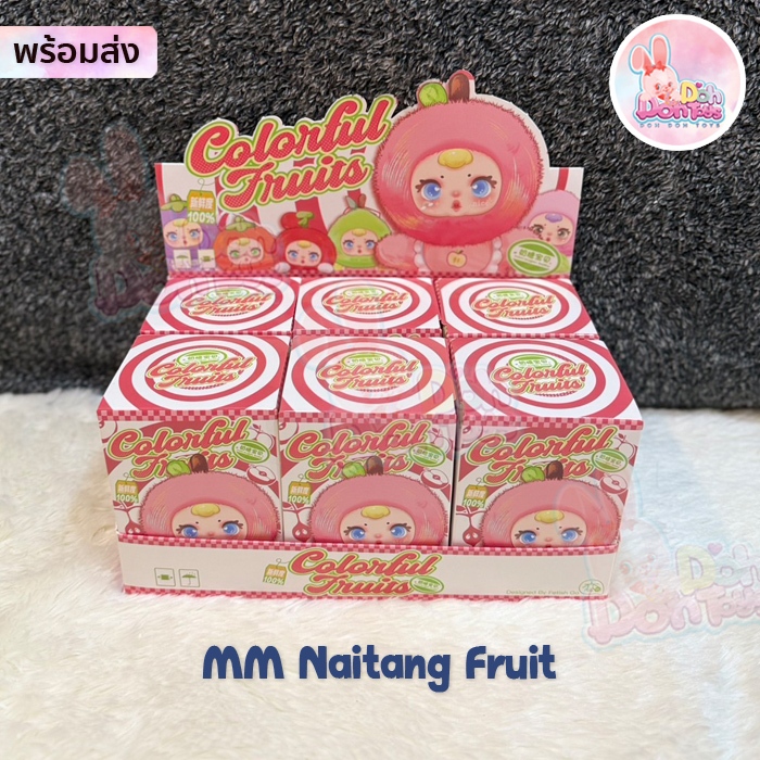 [สินค้าพร้อมส่ง] พวงกุญแจตุ๊กตา MM Naitang Fruit แบบจุ่มและเช็คการ์ดนะคะ