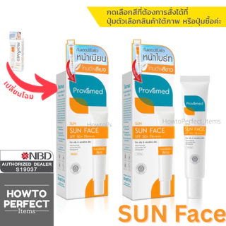 Provamed โปรวาเมด กันแดด SPF50 SunFace Sun Face ( 30 ml ) uv flawless defense