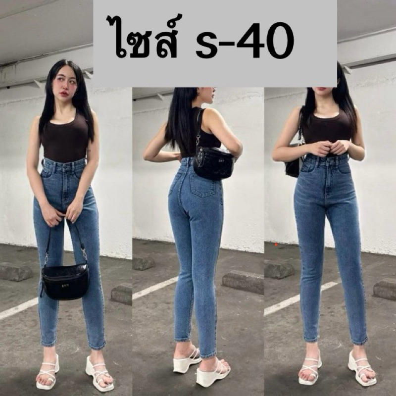 กางเกงยีนส์ยืดเอวสูง F9 jeans / Misshotty / Vegas / J2J งานป้ายราคาส่ง (คละแบบนะคะ)