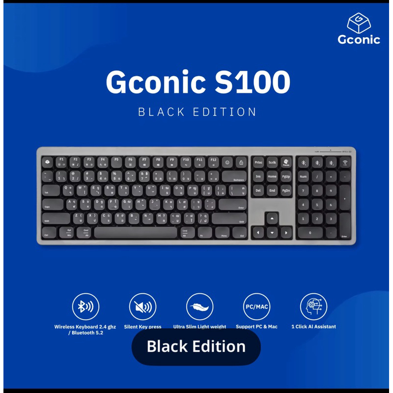 คีบอร์ด Gconic S100 (มือ2สภาพไม่เคยใช้)