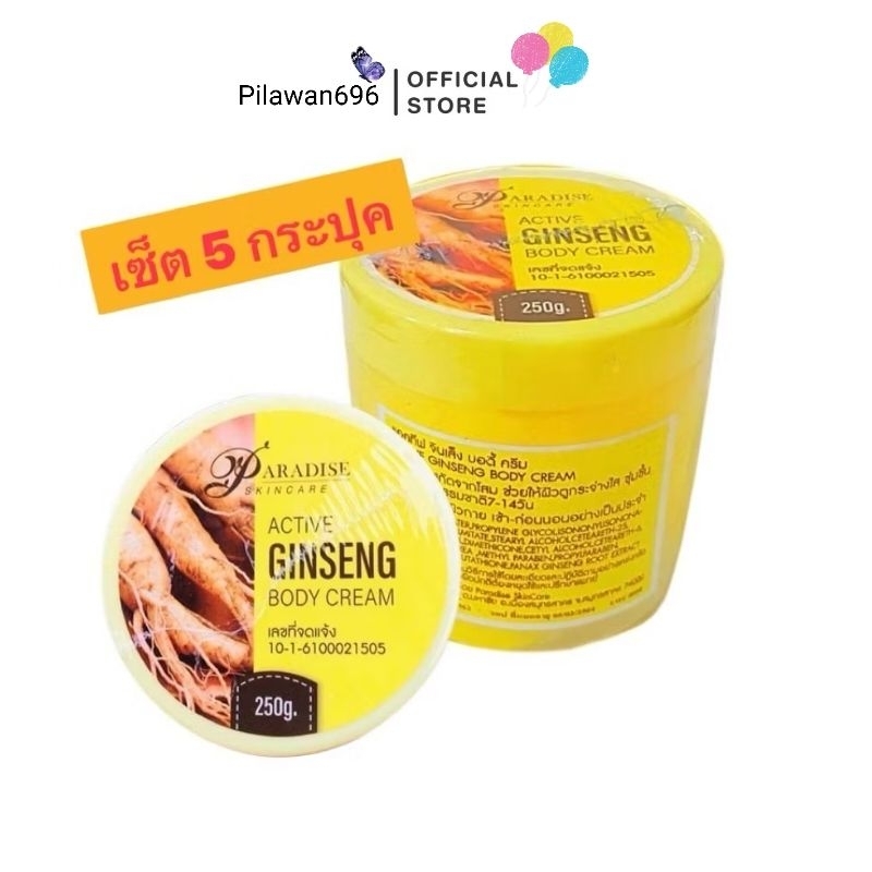 (กป.เหลือง)(เซ็ท5กระปุก) ครีมโสมสปีดไวท์ Pure Ginseng (โสมเหลืองพาราไดซ์)