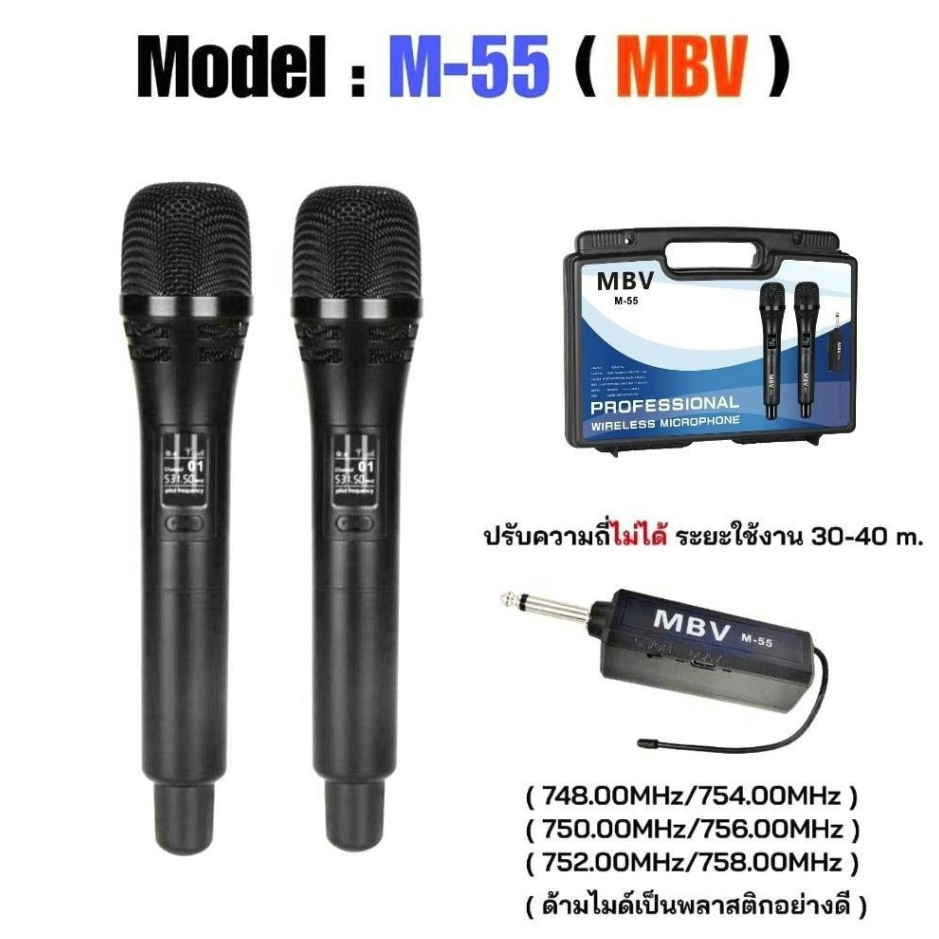 MBVไมโครโฟนไร้สาย Wireless-microphone รุ่น M-55 ไมค์ลอยคู่ แบบถือ พร้อมกระเป๋า
