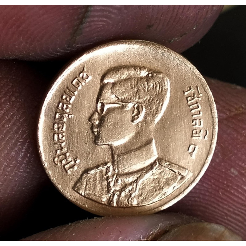 เหรียญ5สต.หน้าเดียว ปี 2493