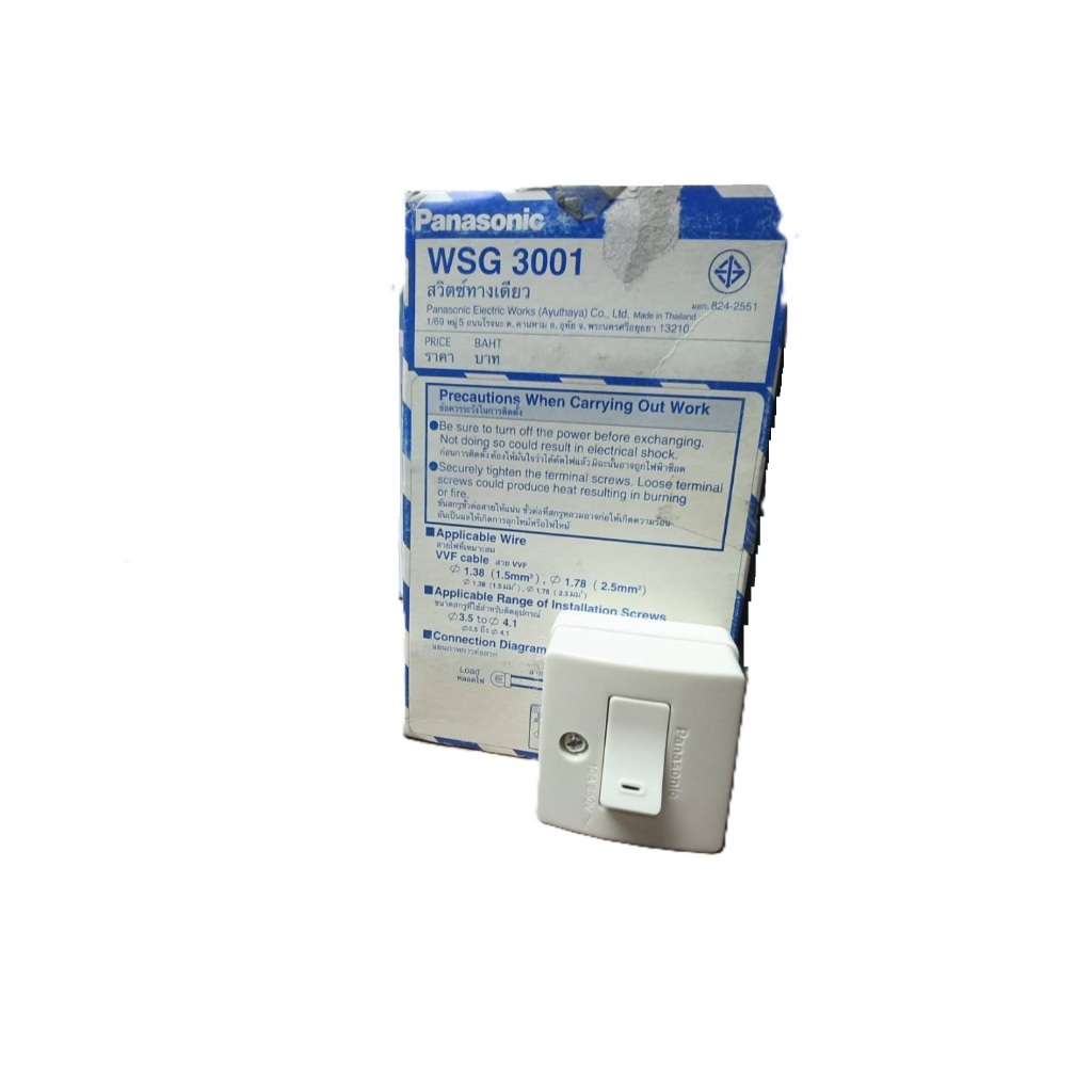 Panasonic สวิตช์ลอย ทางเดียว ทรงสี่เหลี่ยม 1 ตัว รุ่น WSG-3001 สีขาว 10A 250V มอก. 824-2551
