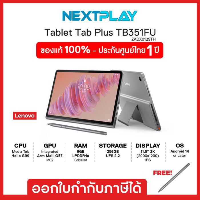 Tablet (แท็บเล็ต) Lenovo Tab M11 TB351FU 8GB+256GB (ZADX0129TH)