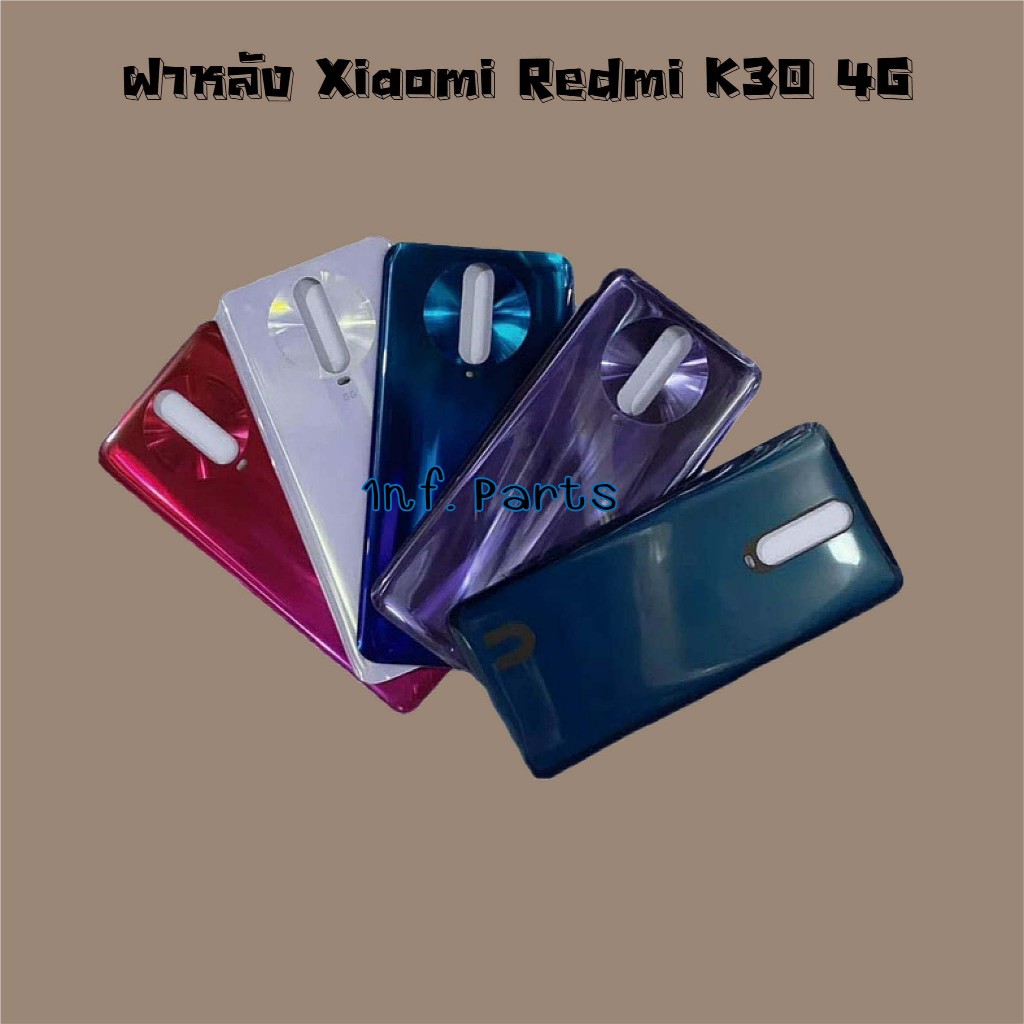 ฝาหลัง [Back Cover] Xiaomi Redmi K30 4G,Redmi K30 5G