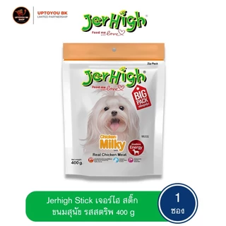 (เจอร์ไฮสติ๊ก 1 ห่อ 400 กรัม) ขายดี!!! Jerhigh Stick ขนมสุนัขแบบแท่งเจอร์ไฮสติ๊ก ห่อใหญ่ ขนาด 400 g x1 ซอง