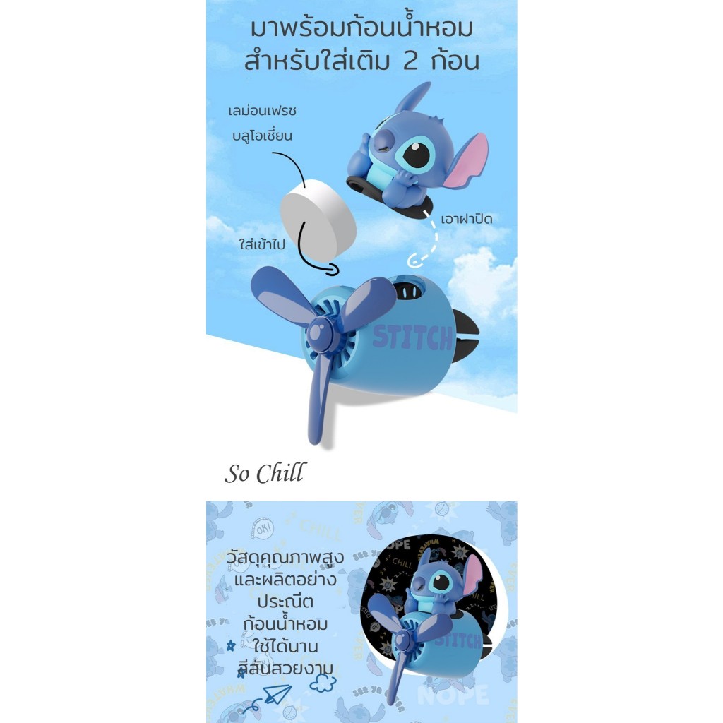 So Chill น้ำหอมติดช่องแอร์รถยนต์ แถมก้อนน้ำหอม2ก้อน - รูปที่ 4
