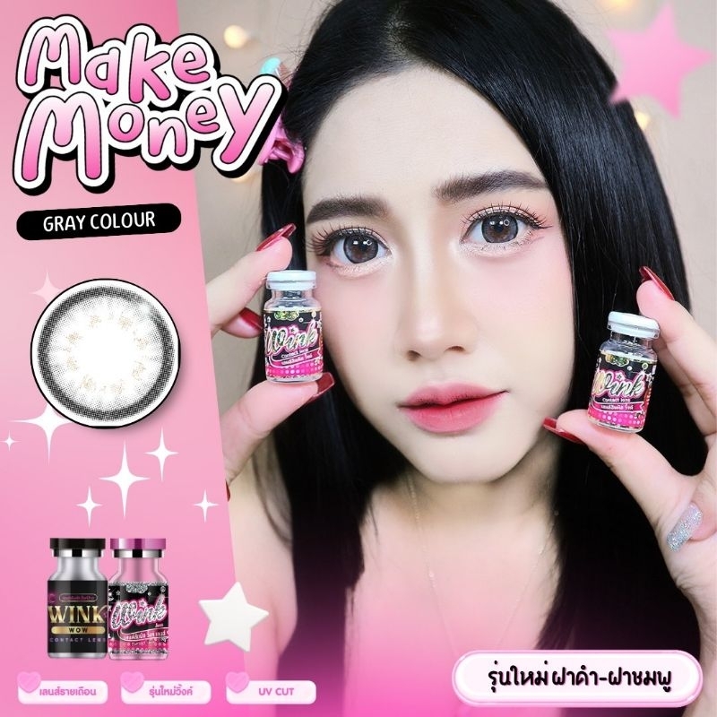 คอนแทคเลนส์ Winkwow ลายฟิลเตอร์