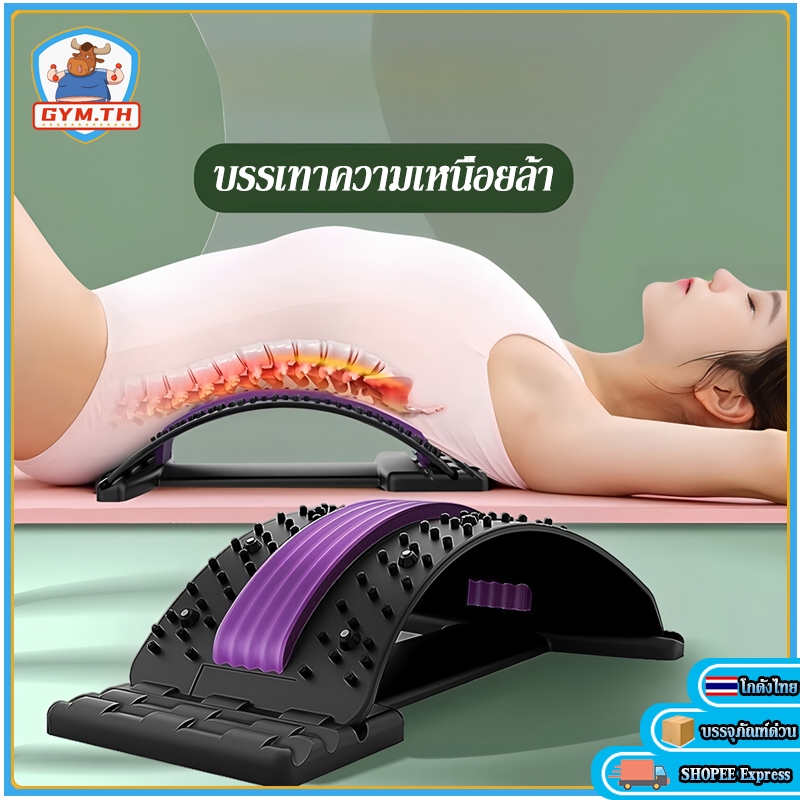 แผ่นดัดหลัง แก้ปวดหลัง ยืดกล้ามเนื้อ ออฟฟิศซินโดรม ยืดกล้ามเนื้อ หลังงอ ปรับสรีระร่างกาย