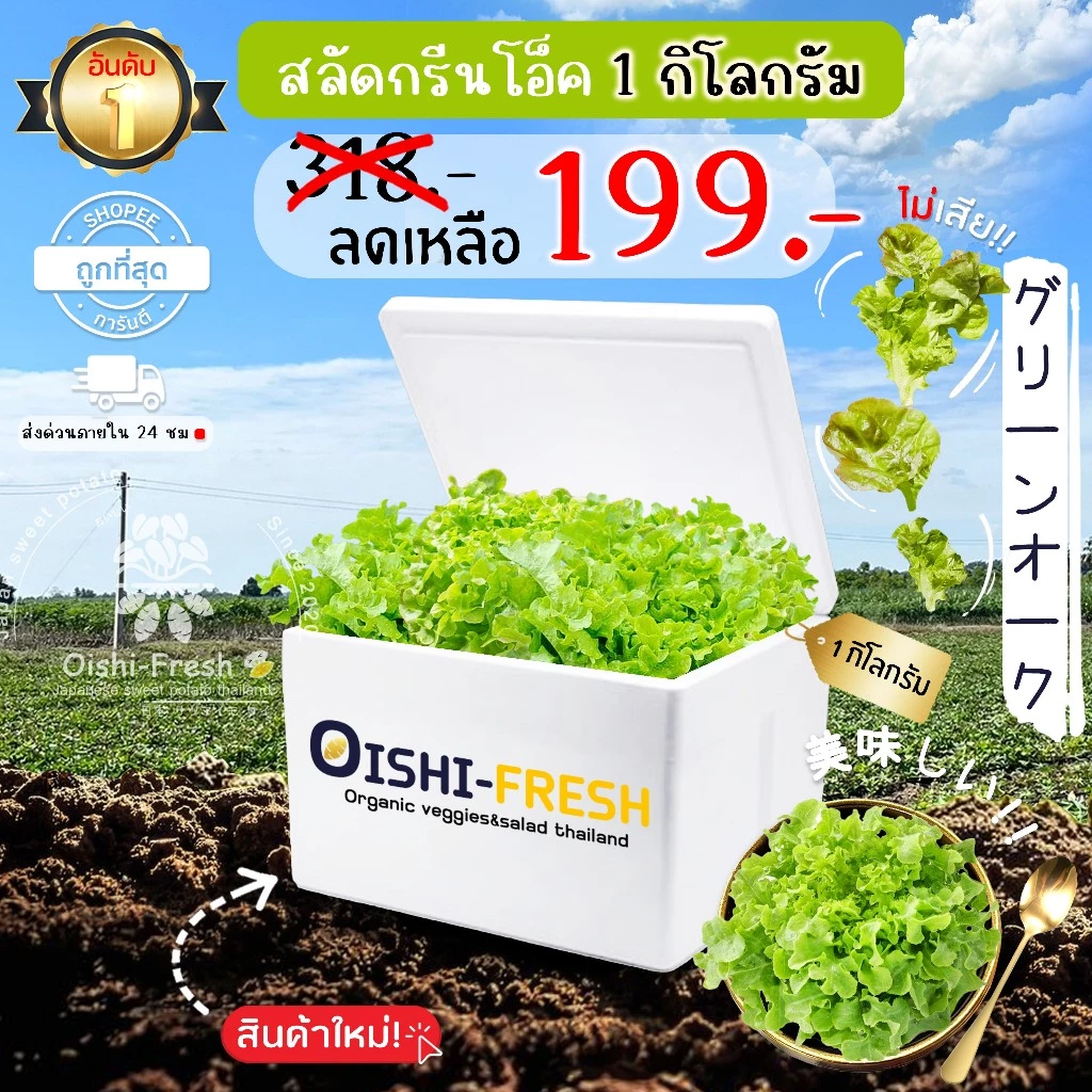 ðOishi-FreshðĨŽāļāļĢāļĩāļāđāļāđāļ āļāļĨāļāļāļŠāļēāļĢāļāļīāļĐ 1 āļāļ. āļĢāļŠāļāļēāļāļīāļāļĢāļāļ āļŠāļ āđāļŦāļĄāđ āđāļĒāļāļēāļŦāļēāļĢāļŠāļđāļ āļŦāļ§āļēāļāļāļāļĢāđāđāļāļāļīāļ āļāļąāļ āđāļāļĨāļĄāđāļāđ 1-2 āļ§āļąāļ