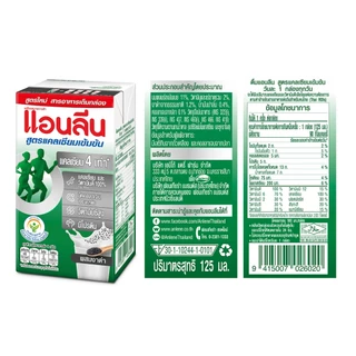 [ขายยกลัง] Anlene Actifit แอนลีน แอคติฟิต นมยูเอชทีไขมันต่ำ สูตรแคลเซียมเข้มข้น รสงาดำ 12x4x125 มล. (48 กล่อง)