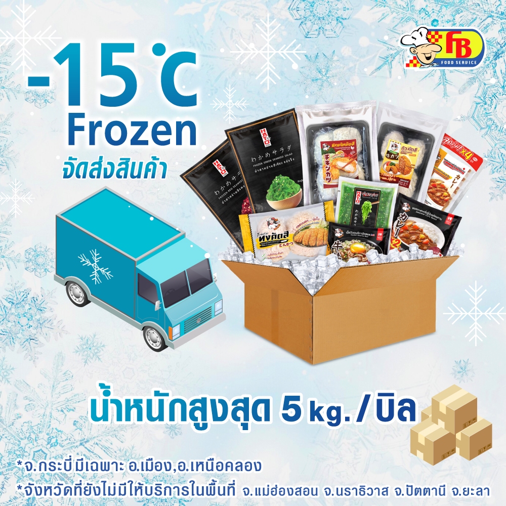 หมูทงคัตสึ ไก่คัตสึ แกงกะหรี่ ยำสาหร่าย  FB cook ส่งต่างจังหวัดจัดส่งโดยรถเย็น