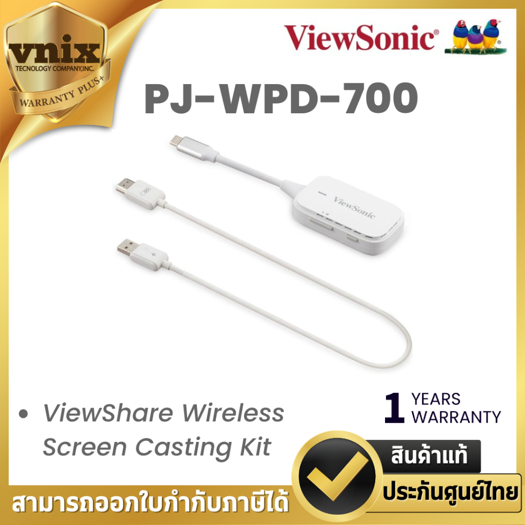 VIEWSONIC PJ-WPD-700 ViewShare Wireless Screen Casting Kit By Vnix Group