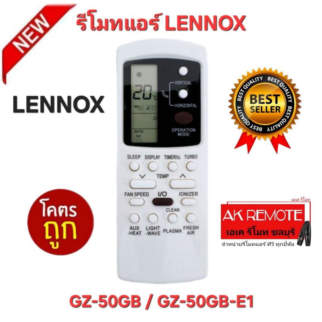 ออกใบกำกับภาษีได้ พร้อมส่ง LENNOX รีโมทแอร์ GZ-50GB ปุ่มเปิดปิดอยู่ตรงกลาง รีโมทเดิมรูปทรงนี้ใช้แทนไ