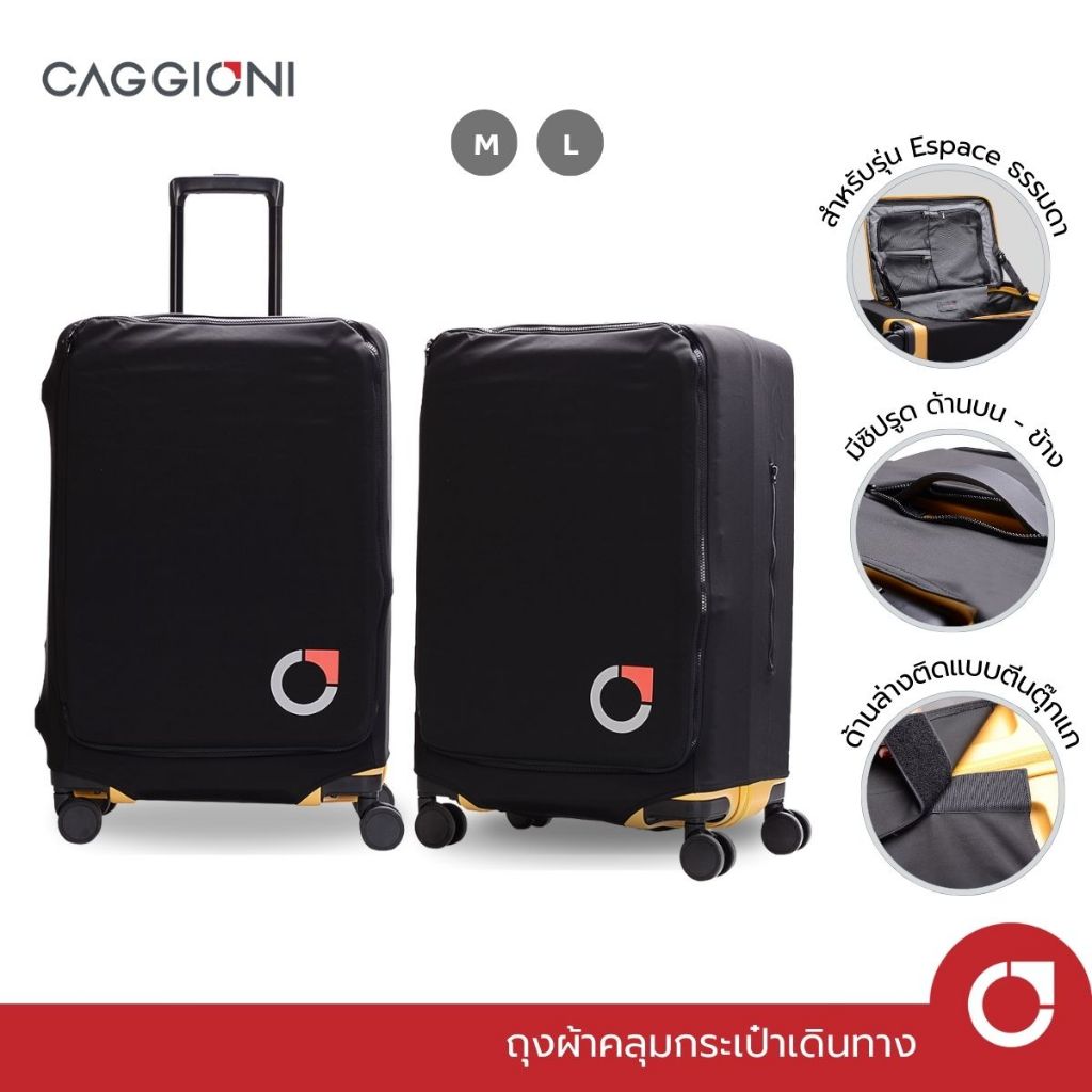 CAGGIONI ผ้าคลุมกระเป๋าเดินทาง สำหรับกระเป๋าเปิดฝาหน้า ( Front Pocket Cover : CAG01 )