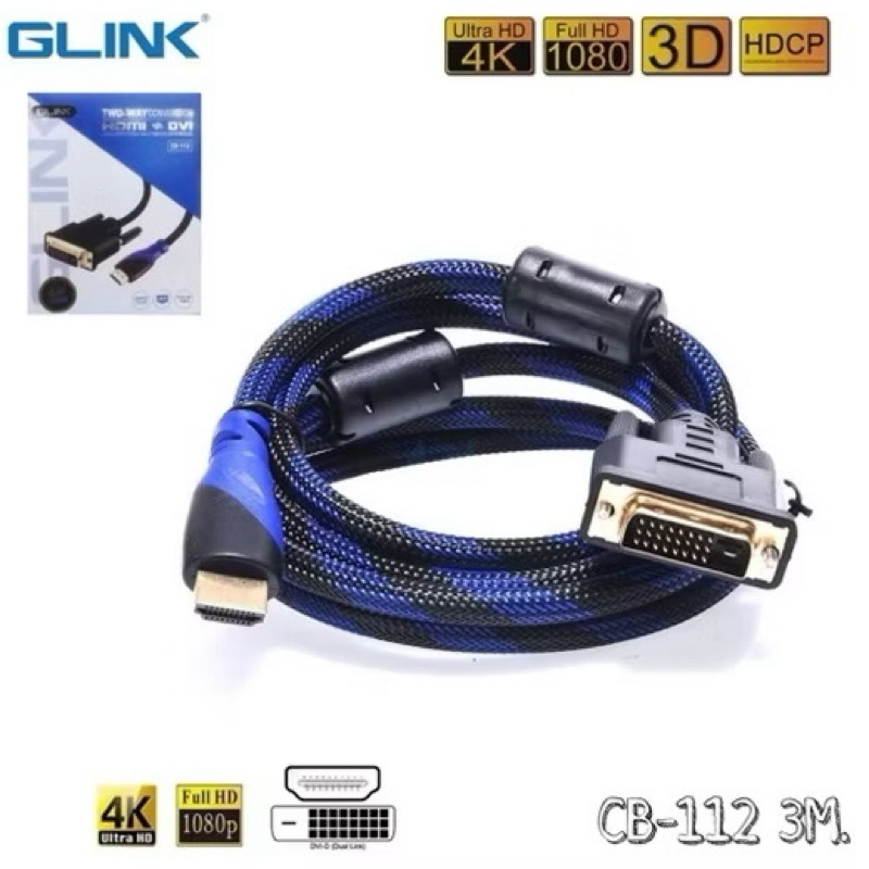 GLINK CB112🔌 CB-112 สายถักหนาแปลง HDMI - DVI ( 2 WAY CONVERSION) ความละเอียดสูงสุด 4K ULTRA HD