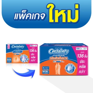 CERTAINTY DAYPANT SSUPERSAVEBOX ผ้าอ้อมผู้ใหญ่กางเกงซึมซับปกติเดย์แพ้นส์ ไซส์ M