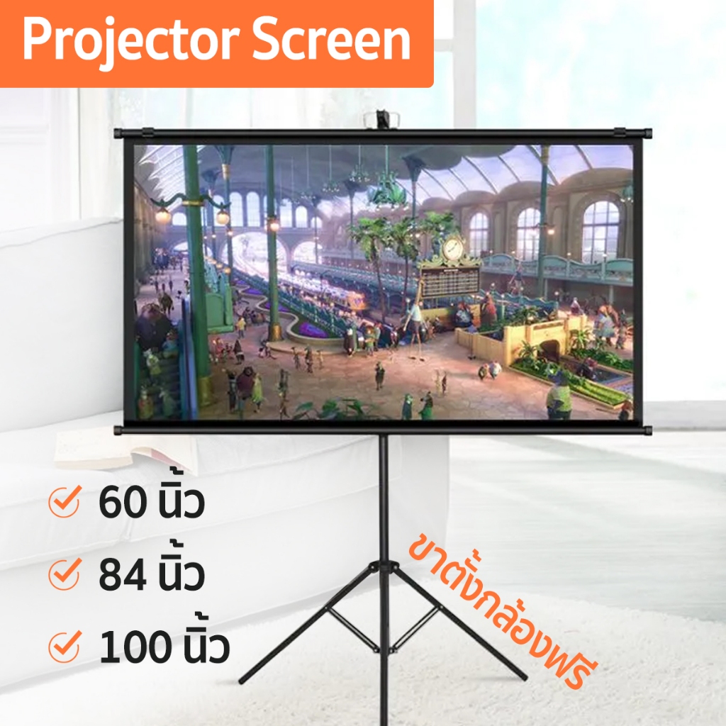 Projector Screen จอโปรเจคเตอร์ จอรับภาพ 4K แบบตั้งพื้น แขวนผนัง 60/84/100นิ้ว พับได้ เคลื่อนย้ายง่าย