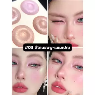 C.300.MSYAHO พาเลทไฮไลท์โดนัท 4 สี กลิตเตอร์ ฉ่ำวาว เนื้อละเอียด สีสวย ติดทน