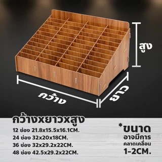 doti กล่องเก็บโทรศัพท์มือถือ แบบ 12/24/36/48 ช่อง สำหรับ ห้องเรียน สำนักงาน