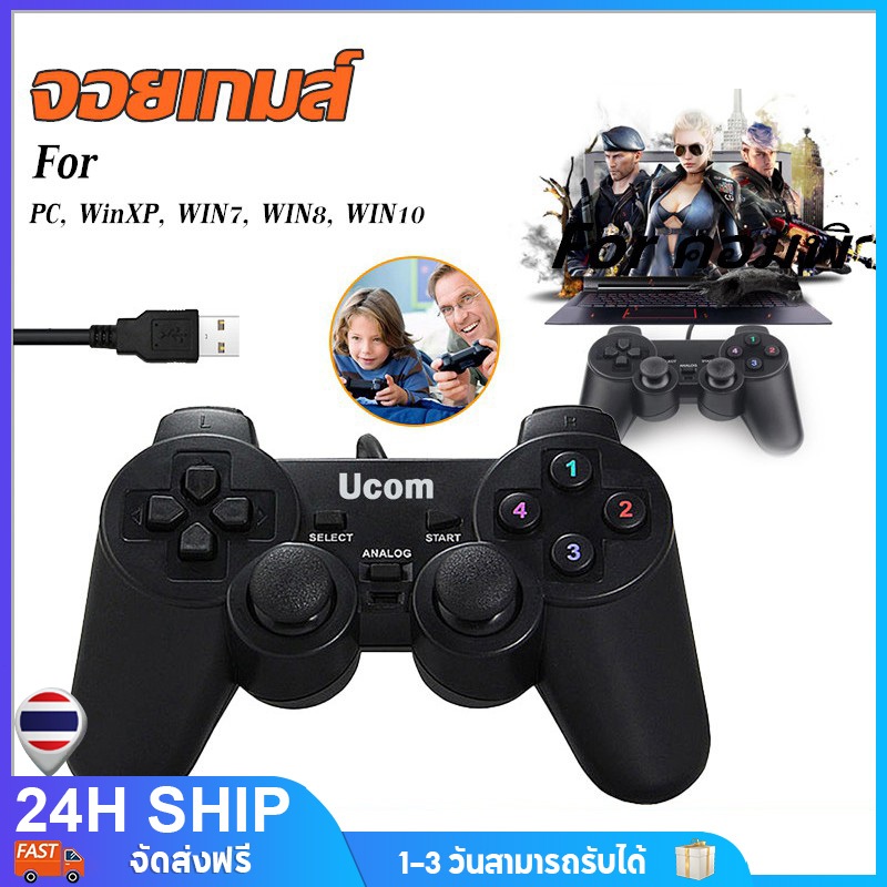 จอยเกมส์ PC จอยสติ๊ก จอย Joy Stick จอย USB For PC แบบสาย USB รองรับPC/WINXR/WIN7/WIN8/WIN10/WIN11