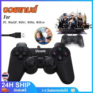 จอยเกมส์ PC จอยสติ๊ก จอย Joy Stick จอย USB For PC แบบสาย USB รองรับPC/WINXR/WIN7/WIN8/WIN10/WIN11