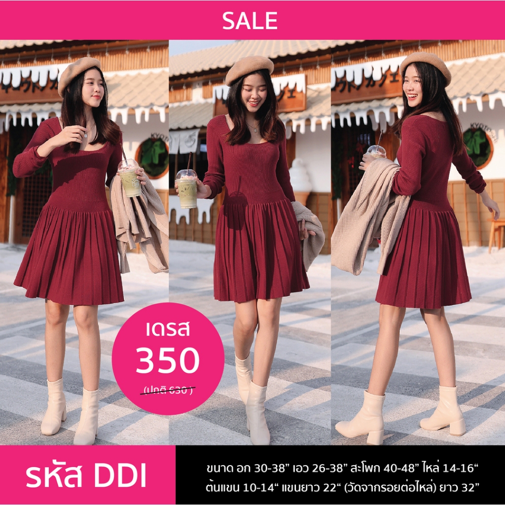 [Sale ปกติ 630 เหลือ 350 บาท] เดรสไหมพรมแขนยาวกระโปรงจีบ มี 4 สี : สีดำ , สีน้ำตาล , สีเบจ , สีแดง - NUMBERSEVEN