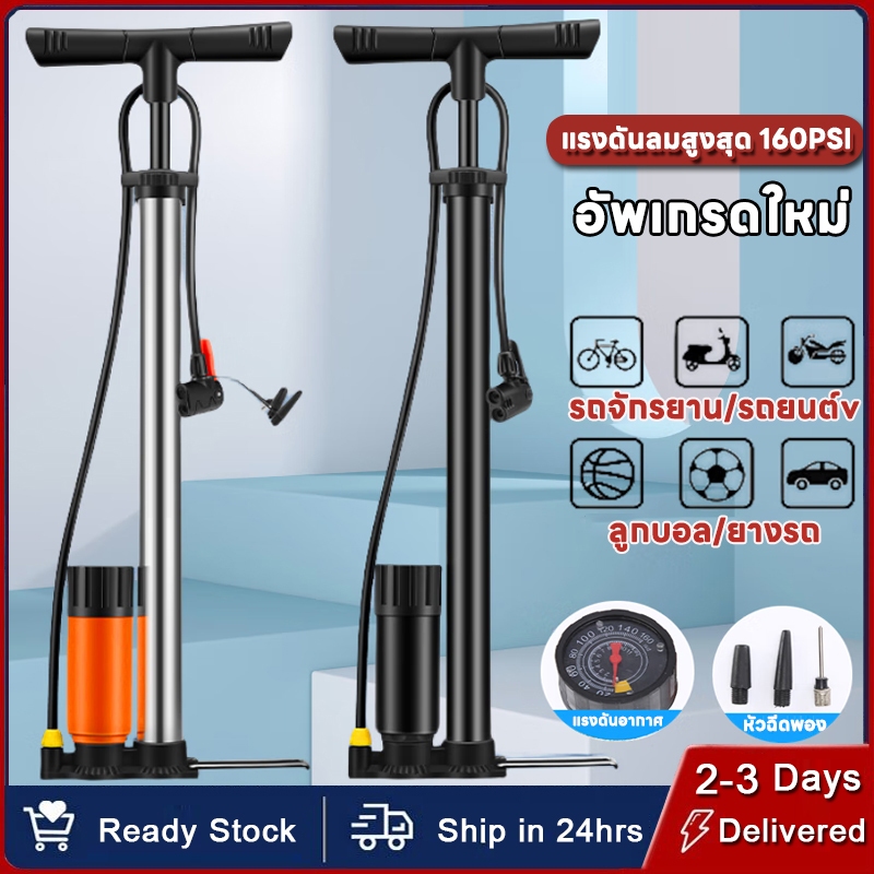 🎁【ของขวัญฟรี】 ที่สูบลมจักรยาน ที่สูบลม สูบลม มอเตอร์ไซค์ และไม่เด้งกลับเมื่อปั๊ม สูบลม Air Pump ที่เติมลมจักรยาน