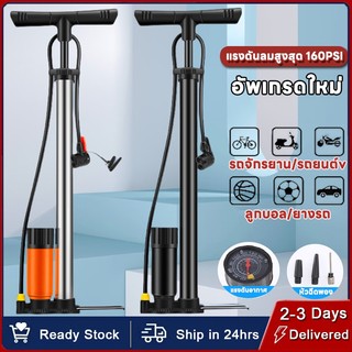 🎁【ของขวัญฟรี】 ที่สูบลมจักรยาน ที่สูบลม สูบลม มอเตอร์ไซค์ และไม่เด้งกลับเมื่อปั๊ม สูบลม Air Pump ที่เติมลมจักรยาน
