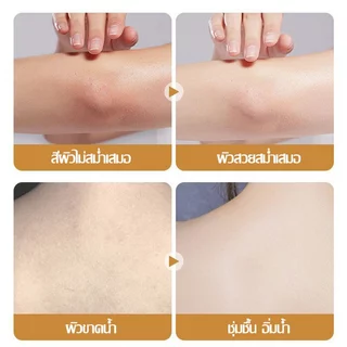 โลชั่นบำรุงผิวตัว สูตรน้ำมันมะพร้าว ผิวเนียนนุ่ม สูตรให้ผิวขาว เนียนใส Sadoer Coconut Oil Body Lotion Peach 300ml.-050