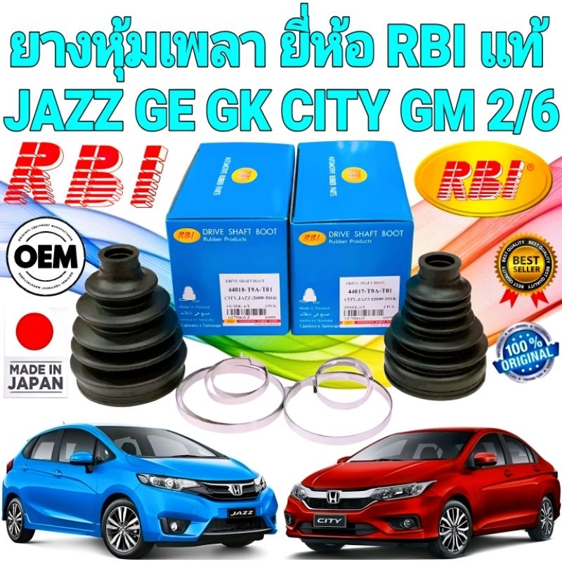 ยางหุ้มเพลา HONDA CITY GM2 JAZZ GE ปี 2008-2014 CITY GM6 JAZZ GK ปี 2014-2019 ยี่ห้อ RBI แท้