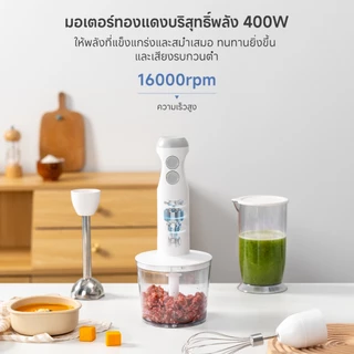 Simplus เครื่องปั่นมือ เครื่องตีไข่ไฟฟ้า เครื่องครัวหลายฟังก์ชัน อาหารเด็ก การคั้นน้ำ ซอส เบเกอรี่ JBBA003