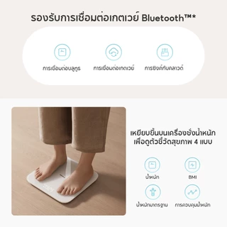 [NEW] Xiaomi Smart Scale S200 ตาชั่งอัจฉริยะ ชั่งน้ำหนักคนและสิ่งของ เซ็นเซอร์ความแม่นยำสูง ข้อมูลสุขภาพ 4 ประการ