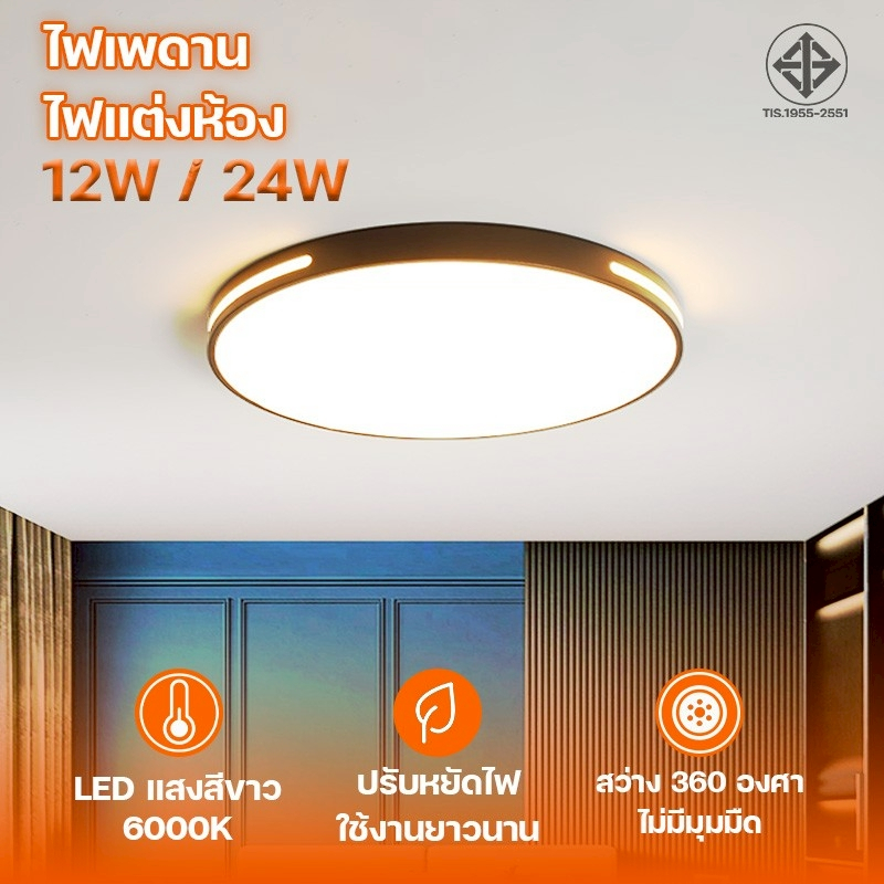 ไฟเพดานled ไฟติดฝ้าเพดาน โคมไฟติดผนัง โคมไฟติดฝ้า ทรงกลม หลอดไฟ led เพดาน LEDติดเพดาน โคมไฟLED ไฟLED