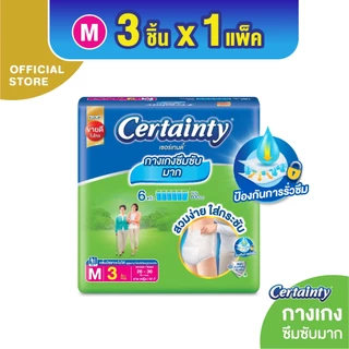Certainty SuperPants กางเกงซึมซับ เซอร์เทนตี้ ซุปเปอร์แพ้นส์ ไซส์ M ขนาดทดลอง 3 ชิ้น