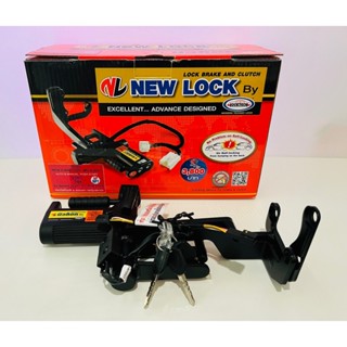 New Lock ล็อคเบรคคลัทช์ ISUZU Dmax 2020-Now และ MU-X  2021-N…