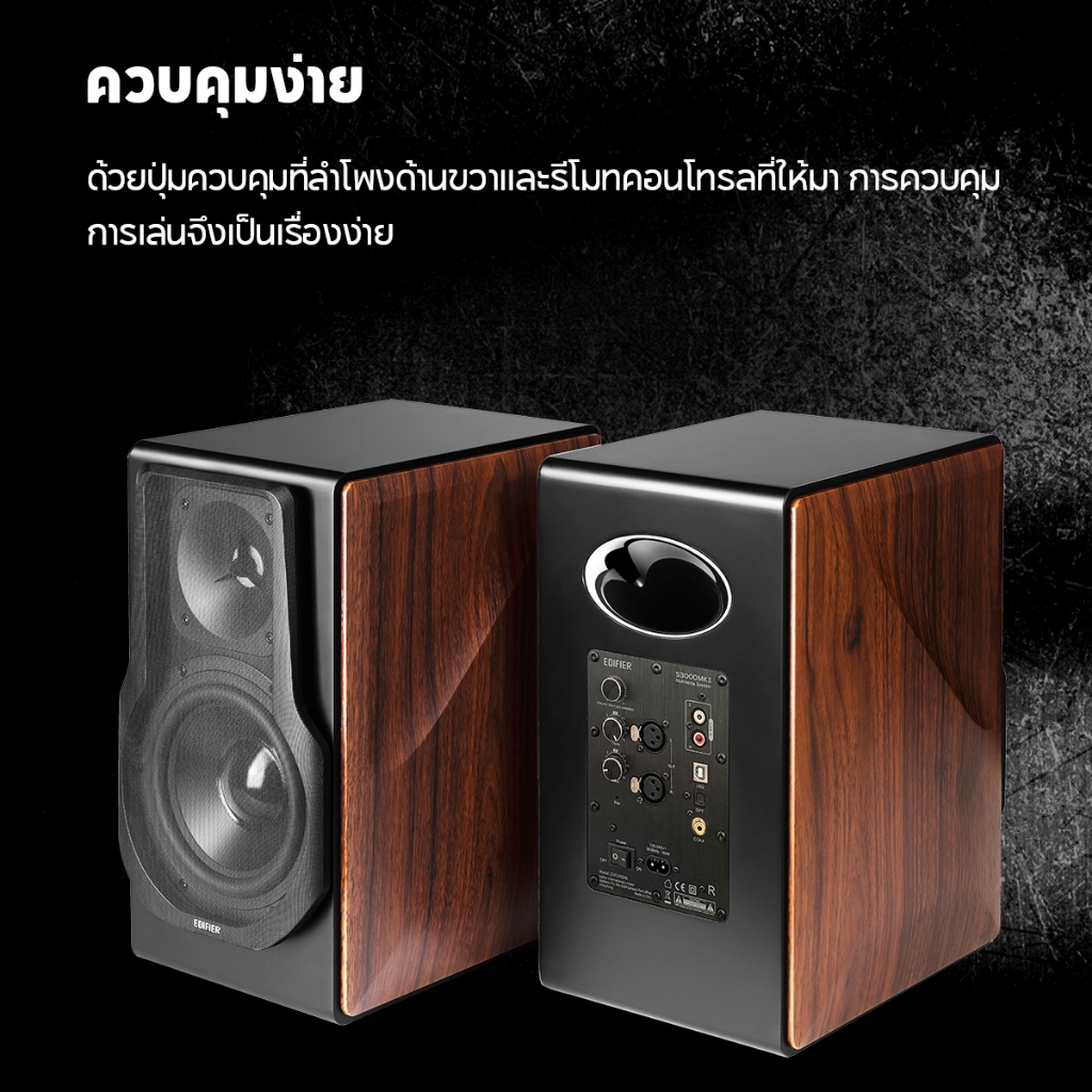 Edifier S3000MKII ลำโพงแอ็คทีฟ Bluetooth 5.0 Qualcomm aptX HD, ทวีตเตอร์ Planar 256W, มิดเบส 6.5 นิ้ว, XLR แบบสมดุล