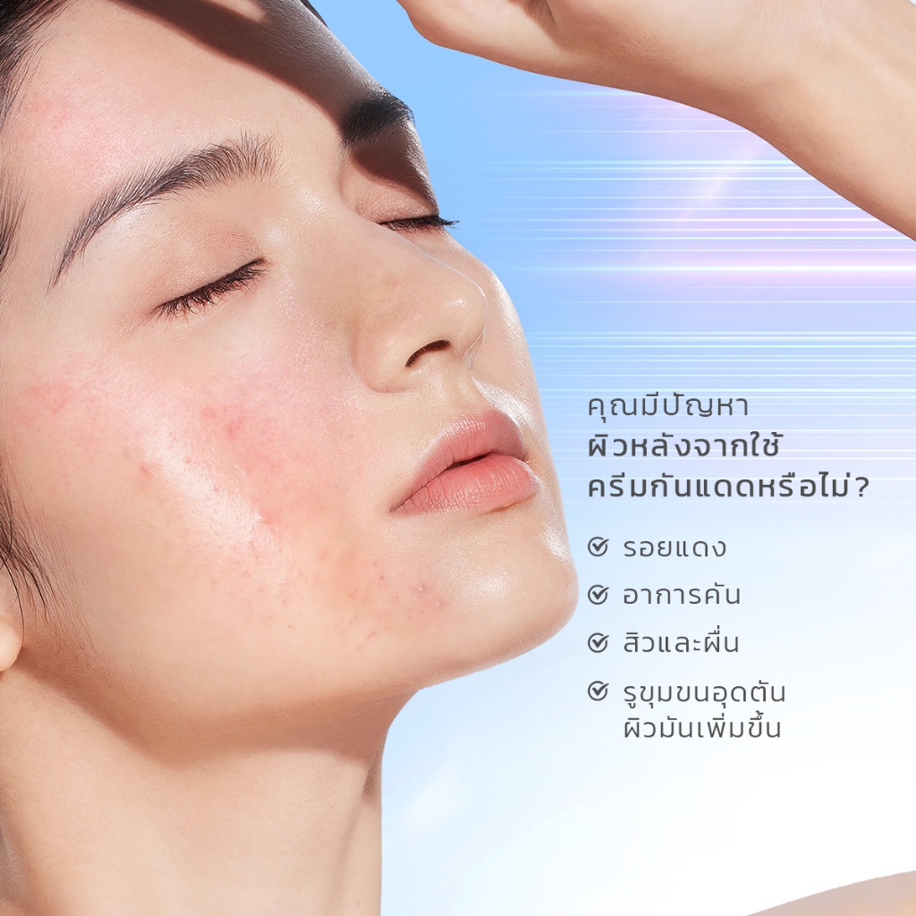 SKINTIFIC  Sensitive Serum Sunscreen 50g SPF50 PA Anti UV Oily and Acne Prone Skin Under Make Up