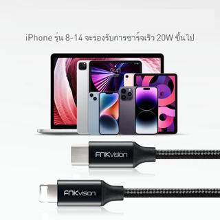 FNKvisionสายชาร์จ PD 20W Type-C to L ชาร์จเร็ว Fast Charge หัวชาร์จ USB-C Cable สายเคเบิล สำหรับiPhone