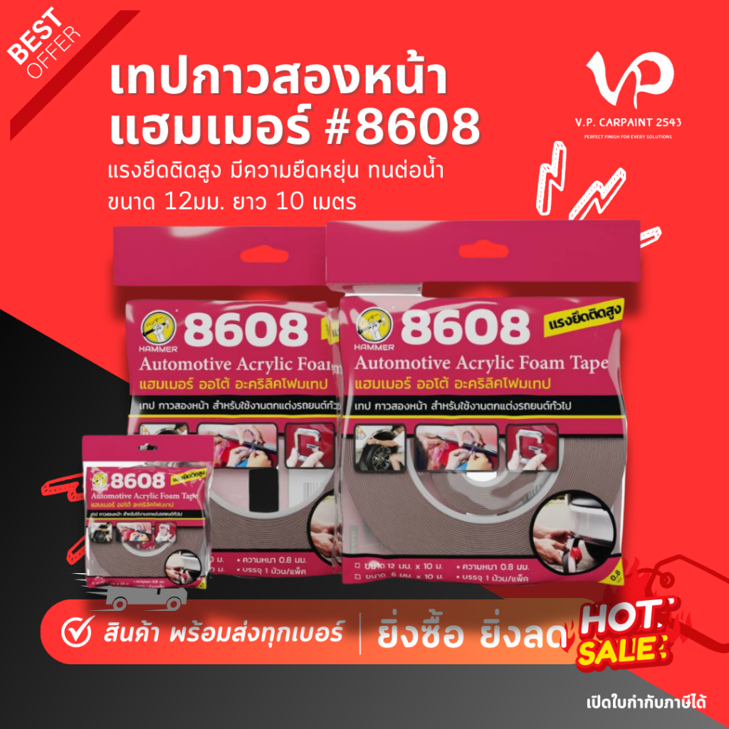 QRAMO กาวสองหน้า เทปแดง รับน้ำหนักได้ 4 กก. กาวสองหน้าติดรถยนต์ กาวสองหน้าติดผนังแน่นๆ กาวสองหน้าติดรถ กาวสองหน้ากันน้ำ