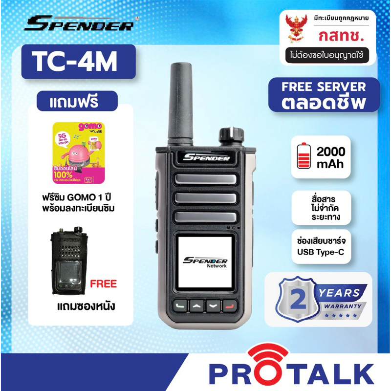 SPENDER TC-4M ถูกต้องตามกฎหมาย ฟรีซิมAIS 1ปี